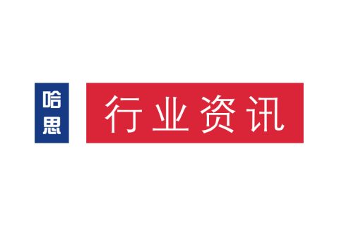 河南省住建廳2020年工作方案：鼓勵使用空氣源熱泵等清潔供暖設備