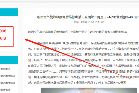 哈思空氣能熱水器熱泵空調官方售后維修電話，全國24小時400售后服務熱線