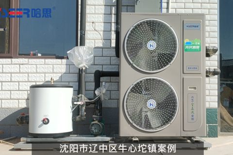 遼寧省沈陽市遼中區牛心坨鎮-光伏熱泵安裝案例